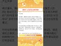 求求了，不要伤害我们努力又美丽的小鞠 鞠婧祎已起诉丝芭传媒 shorts