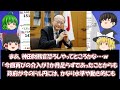 【相場】ドル円は、150円突破後やりすぎで、さすがに財務省ブチギレの再介入 二度目の為替介入で本当に円安を止められるのか、それとも長い為替戦争の幕開けか 【ゆっくり解説】【アメリカ株】