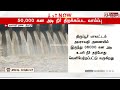 justin ஆர்ப்பரிக்கும் அமராவதி அணை.. மக்களுக்கு பறந்த அலர்ட் tiruppur dam rain