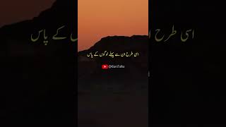 ALLAH Ki Taraf Doro | Surah Az Zaariyaat Verses [48-58 ] Urdu Translation #quran #qurantranslation