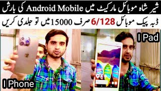 Shershah general godam 2023 | Shershah Mobile Market | August independence day offer all month