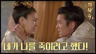 [HOT] 기황후 47회 - 악몽에 시달리다 하지원의 목을 조르는 지창욱! 20140415