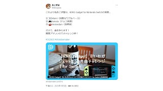 【オリジナル曲】 無題 【3 Gadgets challenge !! 2025】