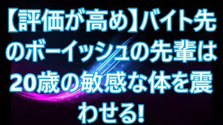 【朗読】会社の飲み会で終電を逃してしまった同僚。家が近い俺に白羽の矢が立ち「泊めてくれない？」仕方なく連れて行くと本性を現し   　感動する話　いい話 /でいる