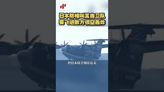 专家：如果日本人不能吸取教训 二战没清算完的账将被彻底清算  20220221| CCTV中文国际 #shorts