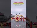 正月初五财神到！财神爷在黎川古城给大家送财来啦！ 中国年黎川味 黎川古城过大年 来抚州过个不一样的春节