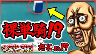 【三人麻雀実況 26-こ】倍満確定の裸単騎！？何待ちや！？わからんぞ！どうしよ笑