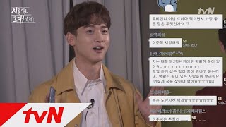 [단독/드라마챗 4] 고민상담 1) 제가 충고하나 할까요? 뻥이고~ (시그대 캐릭터 ver.) 시를 잊은 그대에게 2화