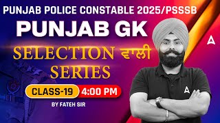 Punjab Police constable 2025 / PSSSB | Punjab GK | Selection ਵਾਲੀ Series |By Fateh sir