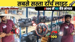 Alang Electronics Market ||सबसे सस्ता टॉर्च लाइट ||Wholesale Electronics Market..@kapilvlog8884