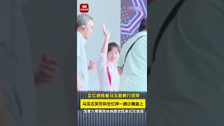 #马龙 去买饮料#全红婵 一路小跑追上 【奥运健儿访港】