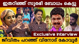 മമ്മൂക്കയുടെ കൂടെ അഭിനയിക്കുക എന്നത് വലിയ ഒരു ആഗ്രഹമാണ്| Kattapadathe Mandhrikan Exclusive Interview