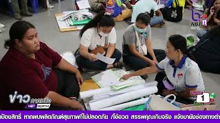 กกต.ประจำจังหวัดพิษณุโลก รับมอบอุปกรณ์ที่ต้องใช้ประจำหน่วยเลือกตั้ง พร้อมให้บริการประชาชน