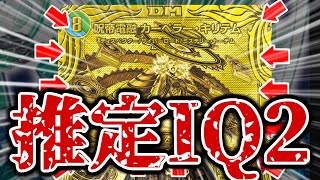 【デュエマ】わあ！伝説の禁止カード「エンペラー・キリコ」の名を冠する新カードがヤバすぎパッパラパラダイスあびゃびゃびゃびゃびゃ～～～♪【キングマスタースタートデッキ　ハイドのN・EXT】