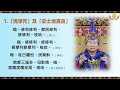 2024年12月3日共修金刚心菩萨四加行（西班牙9：00pm