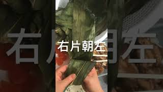 端午节包粽子