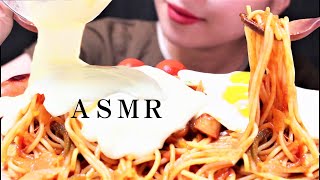 【咀嚼音/ASMR】ナポリタンを食べる。家来にソーセージと目玉焼きを引き連れて。Neapolitan/나폴리탄/EatingSounds/ Mukbang