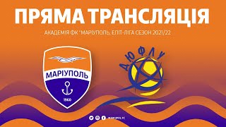 Елiт-Лiга. ФК Марiуполь U16   -  ДВУФК \