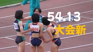 決勝  部門A女子400m  エコパトラックゲームズ陸上2023