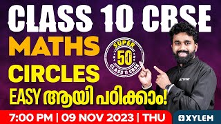 Class 10 CBSE Maths - Circles - Easy ആയി പഠിക്കാം | Xylem 10 CBSE