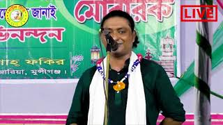 মদ খেতে বাসনা যদি থাকে মত তোমার ।। মিরাজ দেওয়ান ।। baul tv