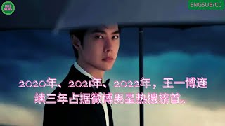 In 2020, 2021, and 2022, Wang Yibo has topped the list of most searched male stars on Weibo for thre