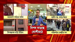 Joshimath News | বিপর্যয়ের প্রহর গুনছে উত্তরাখণ্ড? জোশীমঠের পথে একমাত্র বাংলা চ্যানেল রিপাবলিক বাংলা