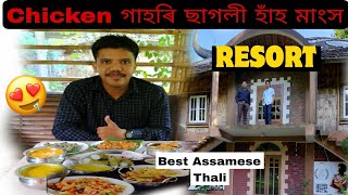 Chicken,গাহৰি মাংস,ছাগলী,হাঁহ - Best Thali । Dekachang Resort। Assamese food vlog। Hrisi vlogs