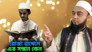 যারা রোজা রাখে তাদের এত সম্মান কেন ?? এই মাসটাই তো দেয়া হয়েছে সওয়াব অর্জন করার জন্য