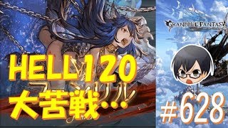 【#グラブル】#628 トレハン編成でなんとか攻略！フェンリル討滅戦