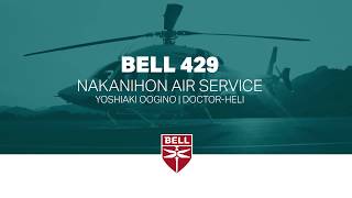 Nakanihon Air Services: Bell 429 Impressions [Part Two Video]