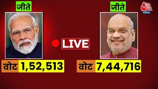 Lok Sabha Election Results 2024 LIVE: Varanasi से PM Modi Gandhi Nagar से Amit Shah ने दर्ज की जीत