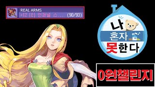 테일즈위버 [#02] 진인퍼로 뽕 다 뽑아먹는 사람