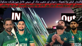 (Mohammad Rizawan & Shoaib malik) & droop semi final ) sarfaraz ahmed & haider ali in pakistan team)