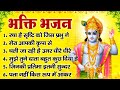 भक्ति भजन - रचा है सृष्टि को जिस प्रभु ने, यदि नाथ का नाम दयानिधि है, चली जा रही है उमर धीरे धीरे