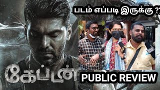 Captain Movie Review | Captain Movie Public Review | Captain Tamil Movie Review