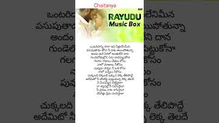 Karukkuchoopu Kurraada song # lyrics # RAYUDU movie # Vishal | Sri Divya