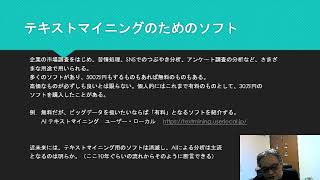 言語情報処理論　第1回目　Kh CoderについてKISHIE