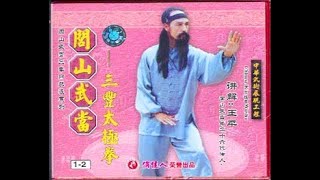 Zhang San Feng's Tai Chi Chuan