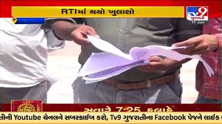 Gross negligence :Jetpur Gram Panchayat issued voucher on the name of a dead person |Rajkot|TV9News