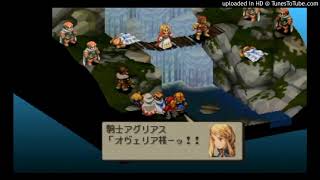 【BGM】橋上の戦い:FFT