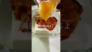 キム豆腐グラタン #ヘルシーレシピ #簡単レシピ #簡単おいしい