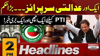 One Good and one Bad News for PTI  | Imran Khan | 2 PM headlines | 31 Jan 2025