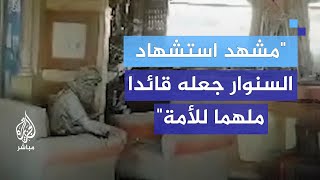 نائب الأمين العام لحركة الجهاد: مشهد استشهاد السنوار جعله قائدا ملهما للأمة وليس لحماس وحدها