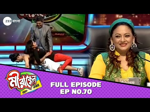 Mirakkel Akkel Challenger Season 8, Episode 70 Mirakkel Akkel Challenger Season 8, Episode 70
