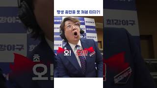 평생 홈런을 못 쳐본 타자?! #shorts #최강야구