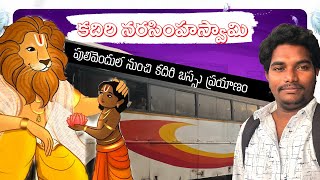 Kadiri Narasimha Swamy Temple Vlog,Darshan,Timings \u0026 Travel Guide,noothan dairies telugu vlogs