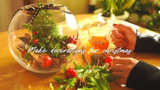 【Christmas Vlog】クリスマスパーティーに向けて心高まるガラスドーム作り🎄ハンドメイド飾り | Make decorations for christmas🎁