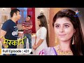 Muskaan | Kise ghar lekar aayi hai Lovely? | FULL EPISODE-431 | मुस्कान