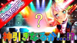 【バンドリ】譲れない神引き、燃えるガチャ12連...⁉【実況】